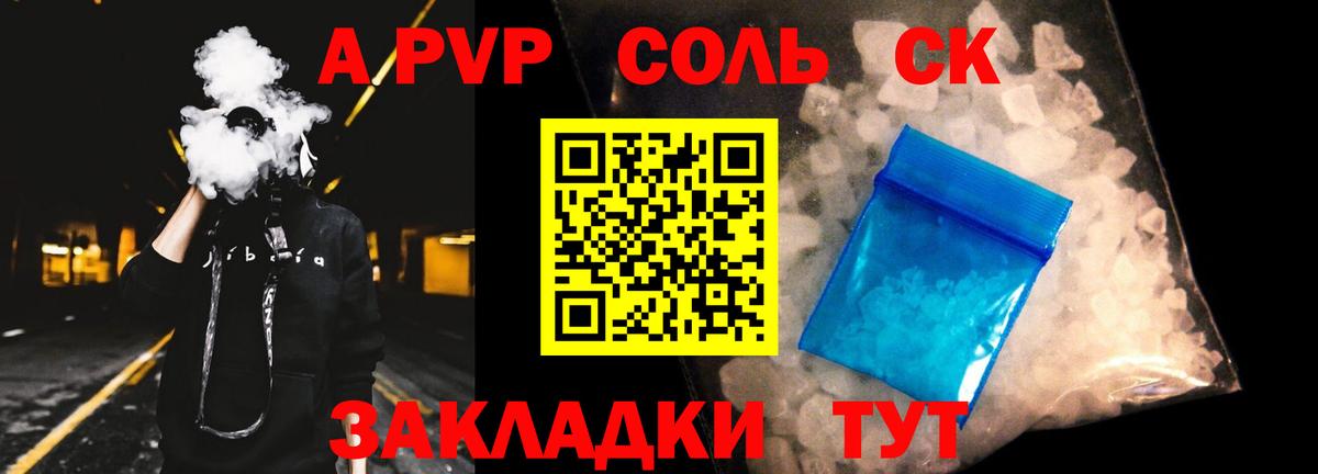 Alpha-PVP VHQ  Вход с VPN  Альфа ПВП  Alfa_PVP кристаллы  Alpha-PVP СК КРИС  Ялта 