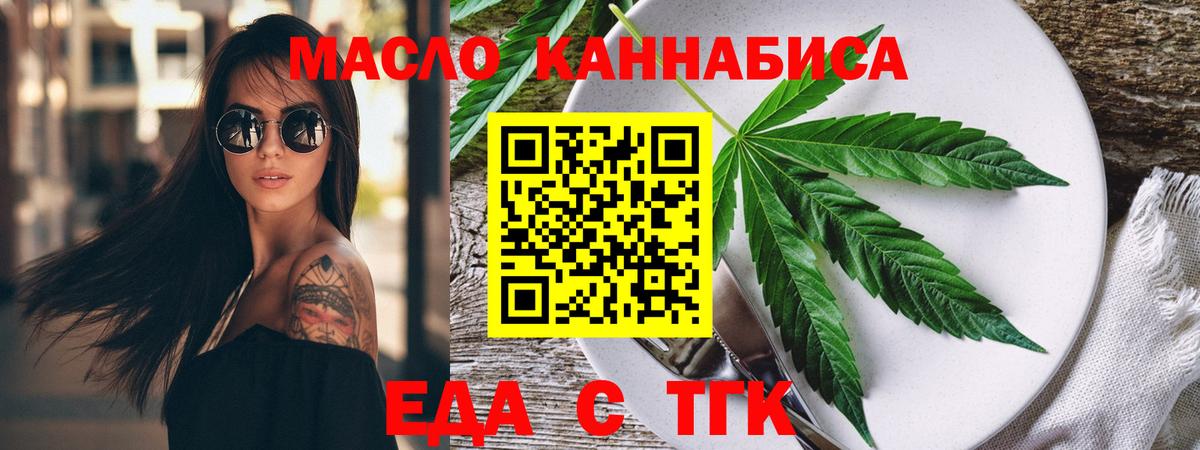 Печенье с ТГК марихуана  Вход с VPN  Ялта 