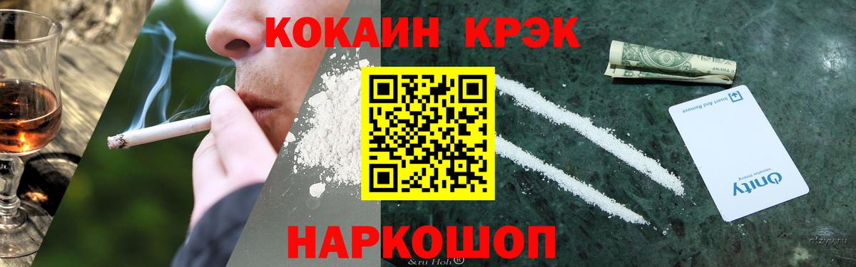 Кокаин  Вход с VPN  КОКАИН Эквадор  Ялта  КОКАИН Эквадор 