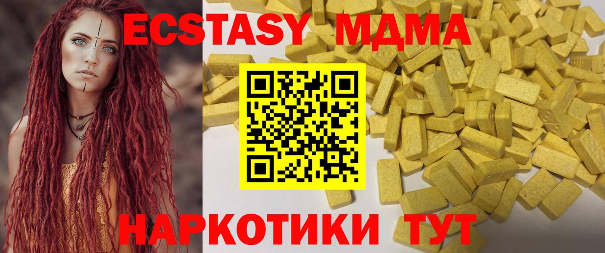 Ecstasy TESLA  Вход с VPN  Ялта  Ecstasy  как найти наркотики  ЭКСТАЗИ 250 мг 