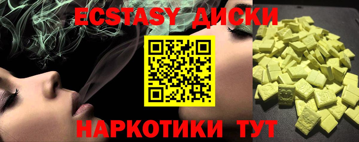 ЭКСТАЗИ VHQ Ялта