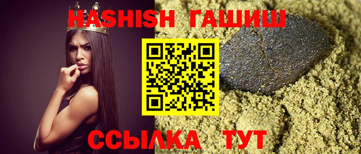 Ялта  Гашиш гарик  Вход с VPN  Гашиш индика сатива 