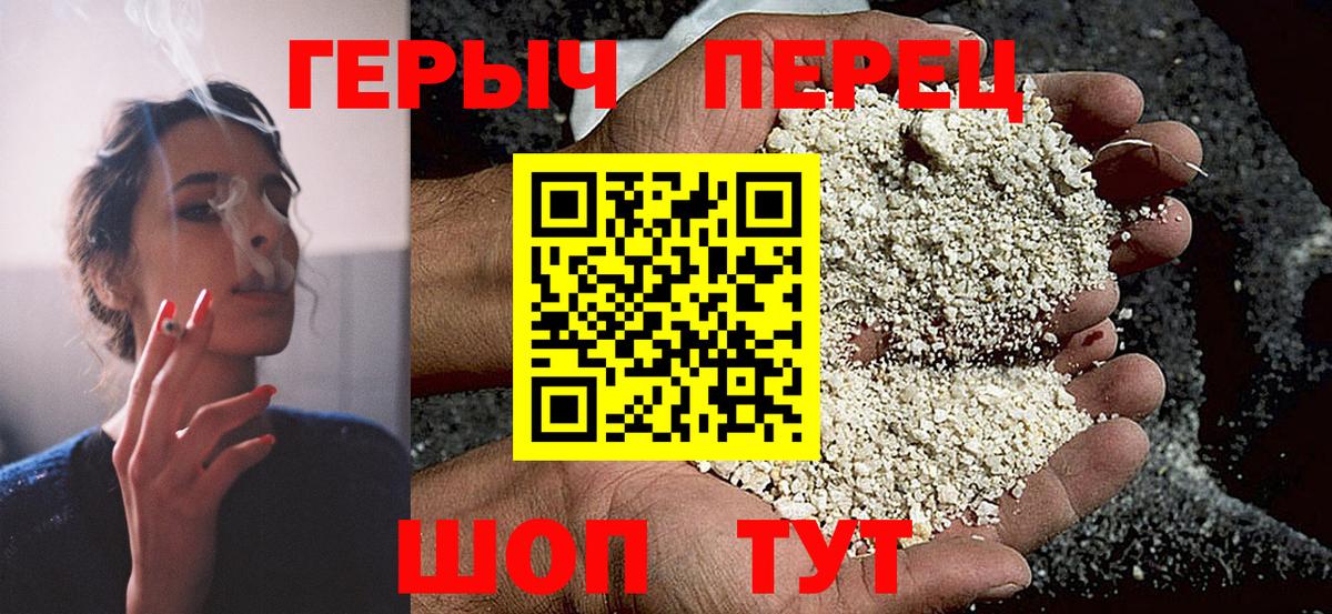 Героин Афган Ялта