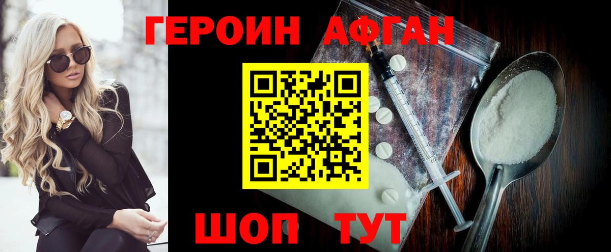 Ялта  Героин VHQ  Вход с VPN 