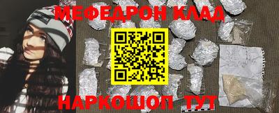 мефедрон мука Бугуруслан