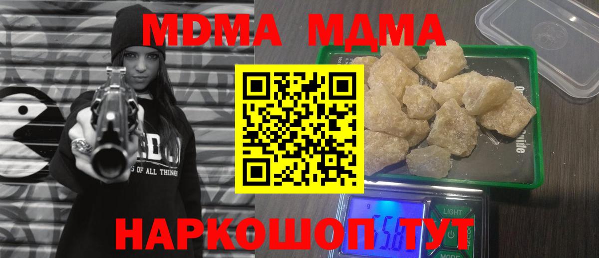 МДМА кристаллы Ялта