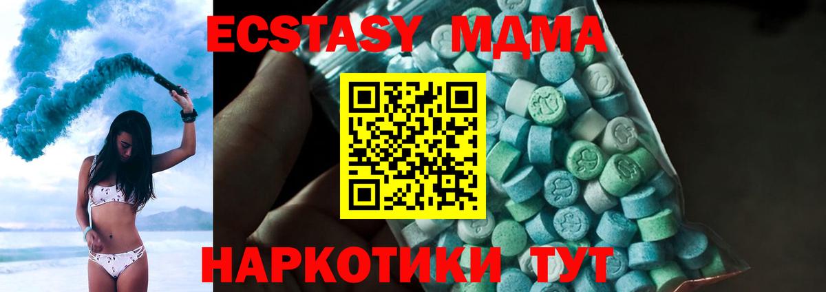 АМФЕТАМИН Ялта