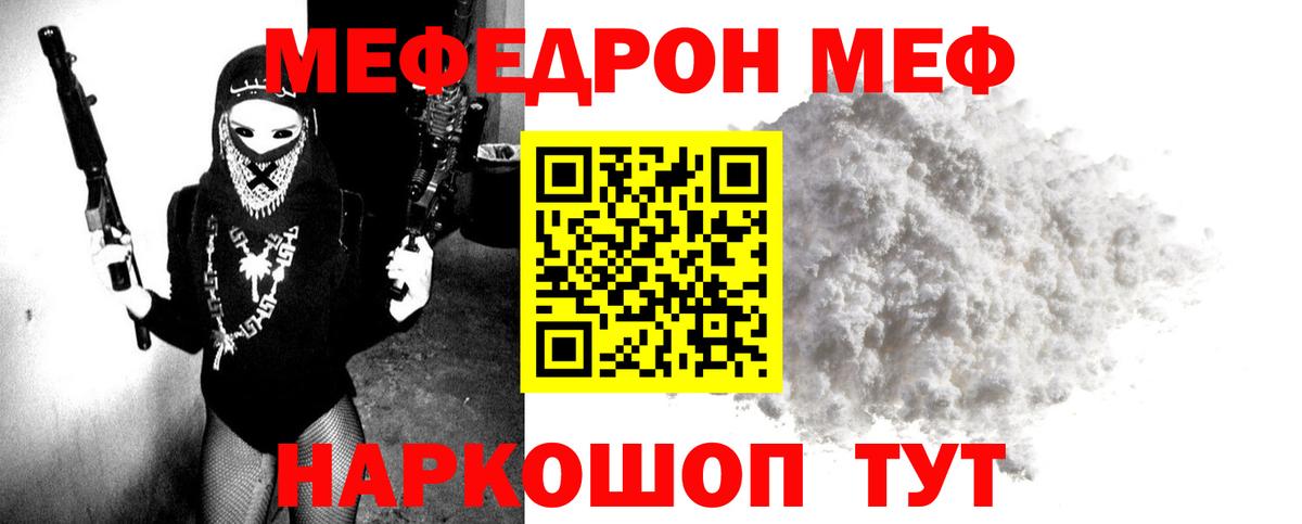 МЕФ мука Ялта