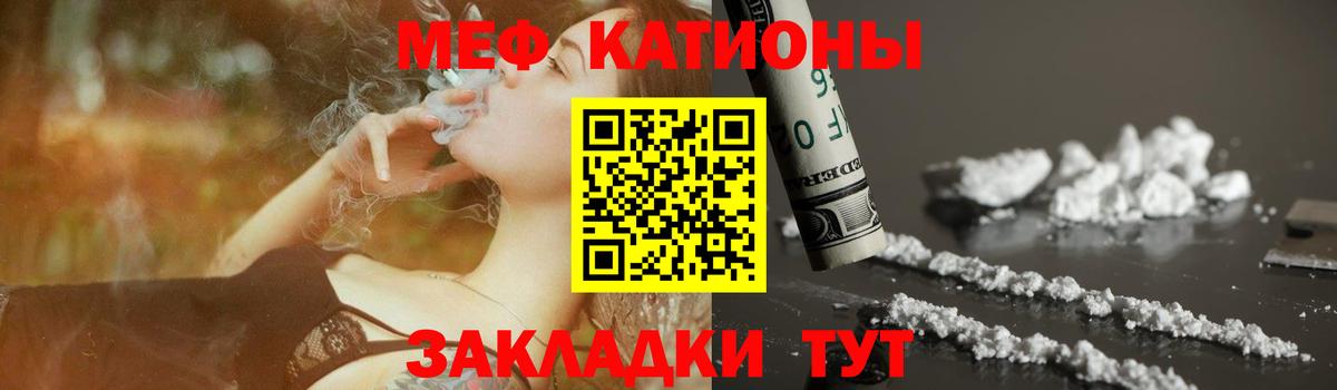 Мефедрон VHQ  Вход с VPN  Ялта  Мефедрон  МЯУ-МЯУ мука  Мефедрон 