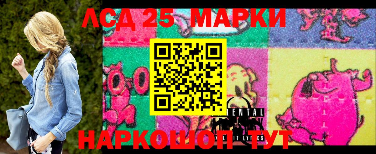 Ялта  Наркотические марки 1,5мг  Вход с VPN 