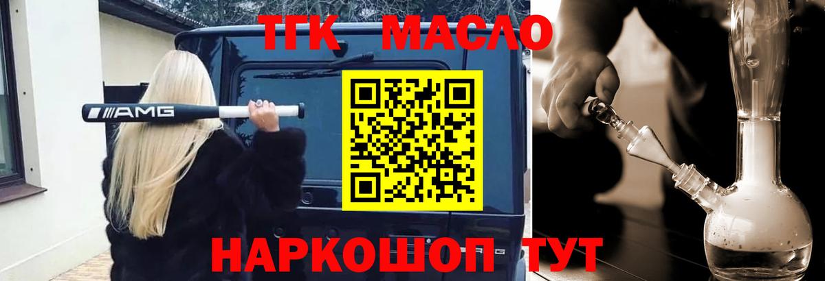 Ялта  цена   Дистиллят ТГК концентрат  Вход с VPN  Дистиллят ТГК вейп с тгк 