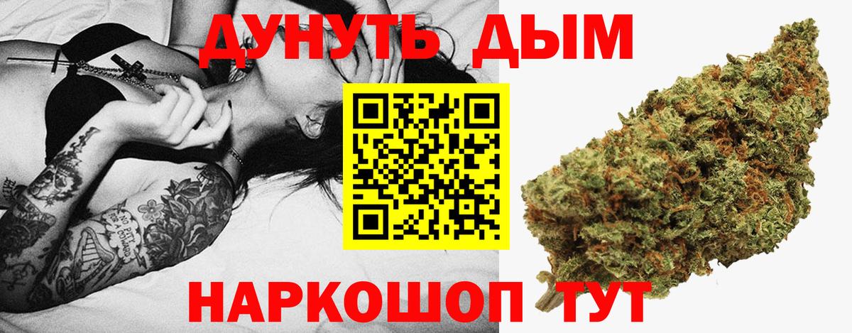 Бошки марихуана тримм  Вход с VPN  Бошки марихуана семена  Шишки марихуана индика  Ялта 
